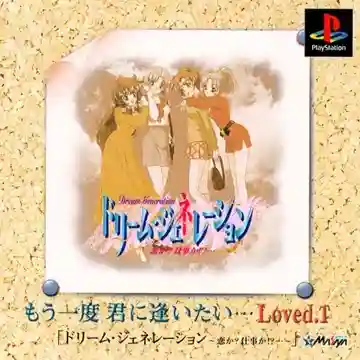 Dream Generation - Koi ka Shigoto ka!... (JP)-PlayStation